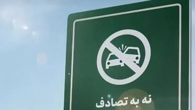راهیان اقتصادی