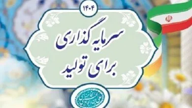 راهیان اقتصادی