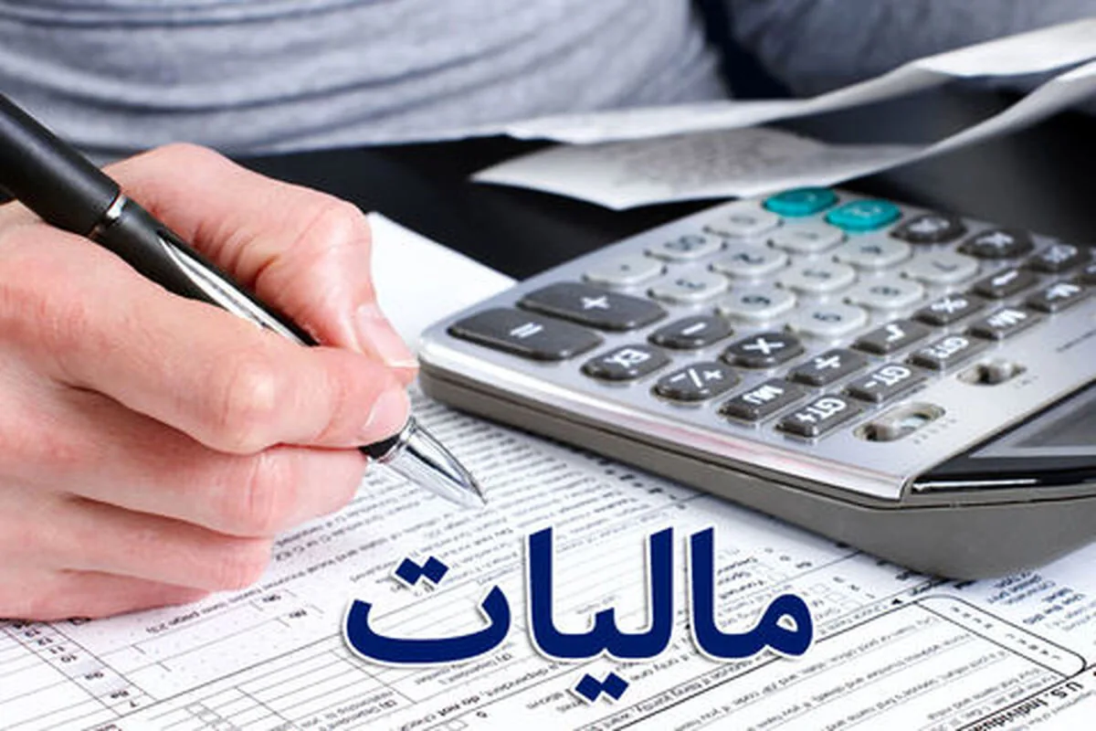 سامانه یکپارچه وصول حق بیمه و مالیات ایجاد میشود سامانه یکپارچه وصول حق بیمه و مالیات ایجاد میشود