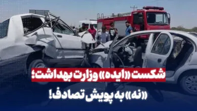 راهیان اقتصادی