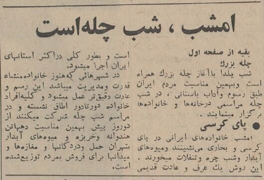 عکس‌های جالب از بازار شب یلدای ۶۰ سال پیش! ؛ سال ۱۳۴۴