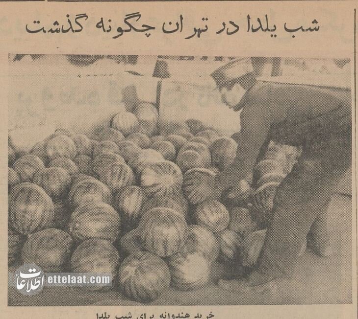 عکس‌های جالب از بازار شب یلدای ۶۰ سال پیش! ؛ سال ۱۳۴۴