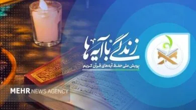 راهیان اقتصادی