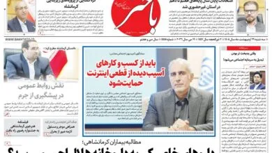 راهیان اقتصادی