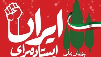 راهیان اقتصادی
