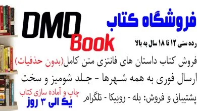 راهیان اقتصادی
