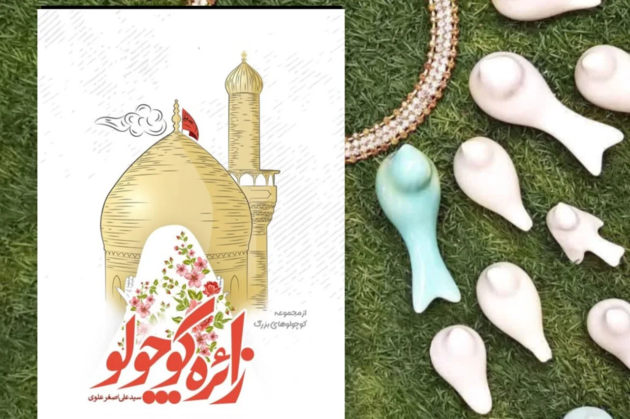 روایت کربلا از زبان دختری که تازه زائر شده است روایت کربلا از زبان دختری که تازه زائر شده است