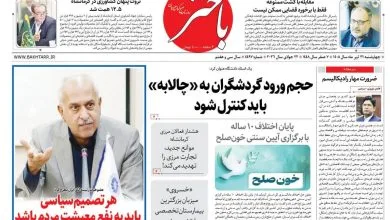 راهیان اقتصادی