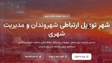 شهرتو