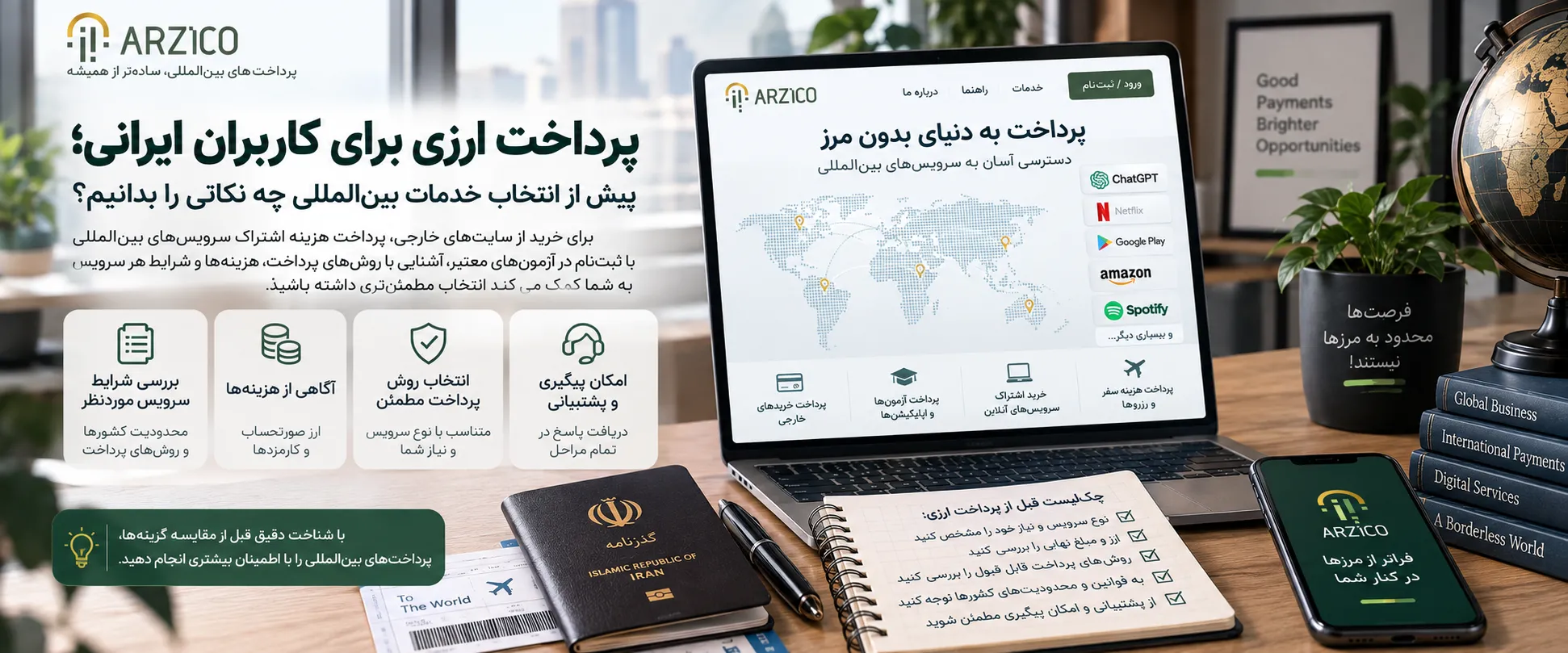برای هزینه آزمون یا دانشگاه چه تفاوتی وجود دارد؟ | ارزیکو