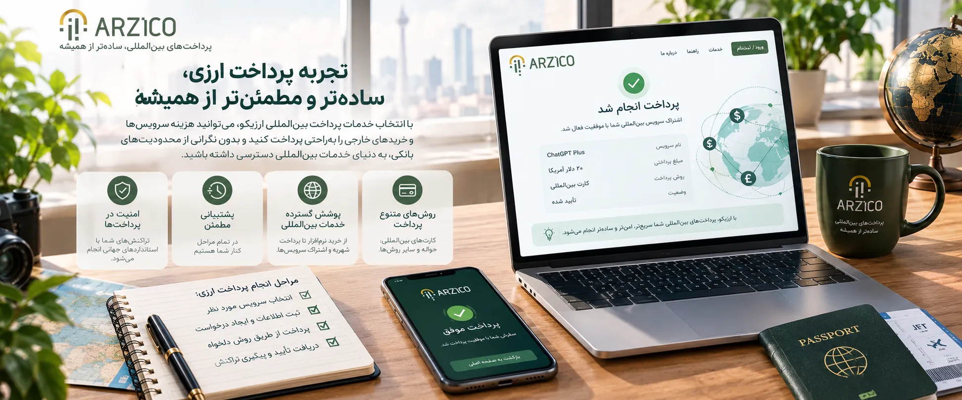 پرداخت ارزی چه نیازهایی را پوشش می‌دهد؟ | ارزیکو