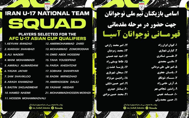 اسامی فوتبالیست های نوجوانان برای اردوی تایلند و انتخابی جام ملتهای اسامی فوتبالیست های نوجوانان برای اردوی تایلند و انتخابی جام ملتهای